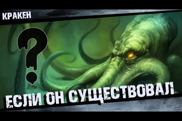 Сайт кракен зайти