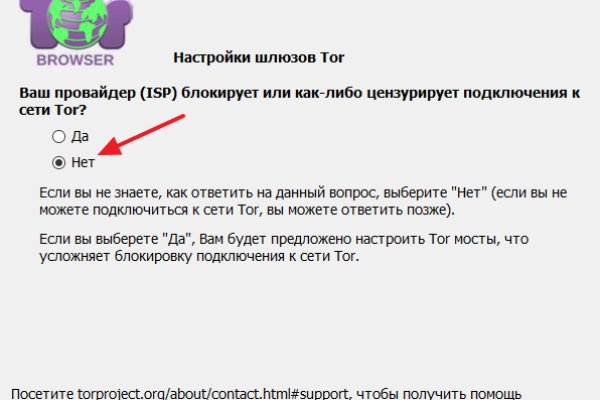 Кракен обход