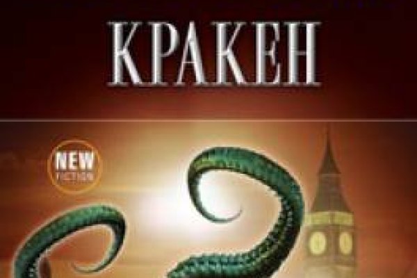 Кракен макет даркнет