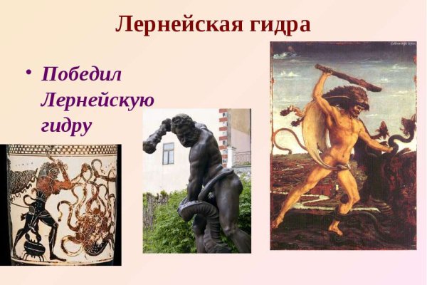 Кракен это гидра