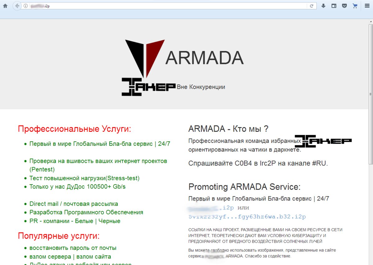 Кракен правильная