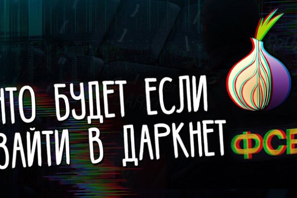 Кракен адрес даркнет