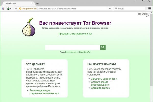 Кракен маркет даркнет скачать