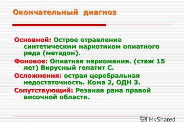 Кракен наркомаркет