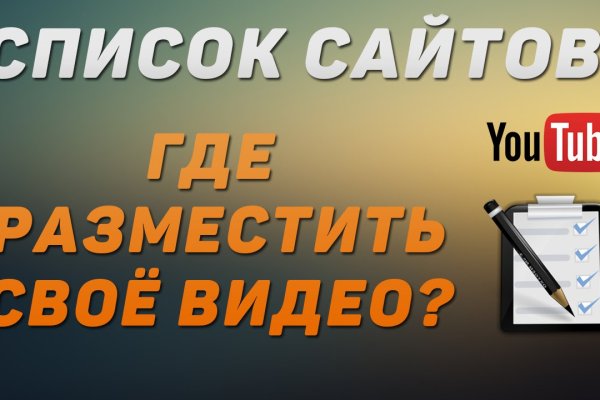 Кракен что можно купить