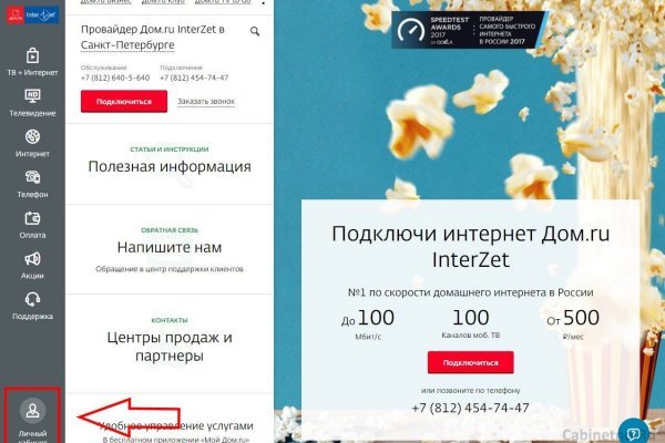 Работающий сайт кракен