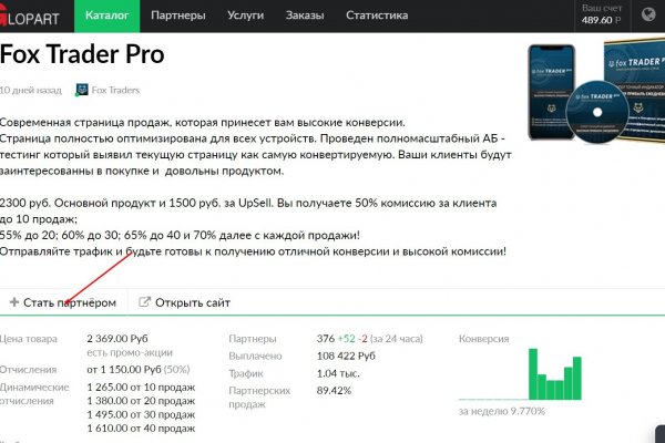 Как зайти на кракен с айфона