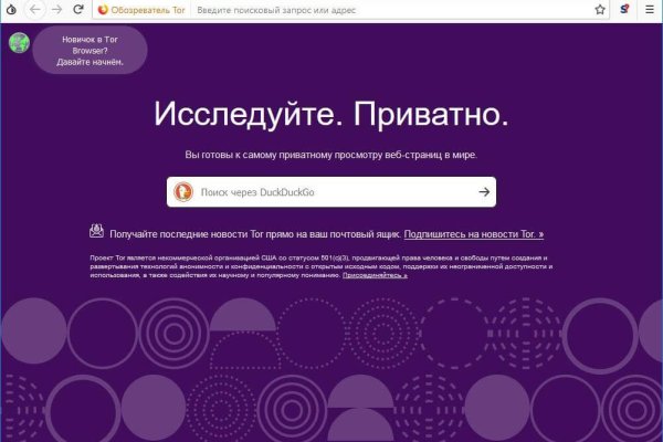 Dark net официальный сайт