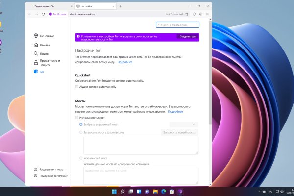 Доступ к kraken через vpn