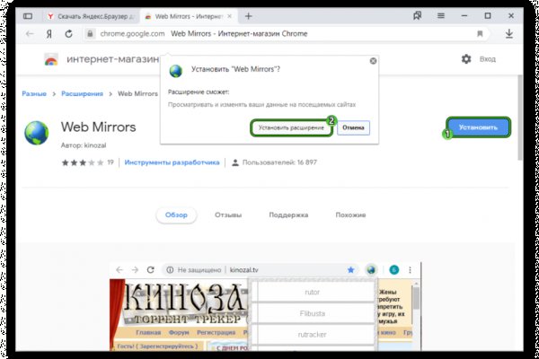 Кракен зеркало 2