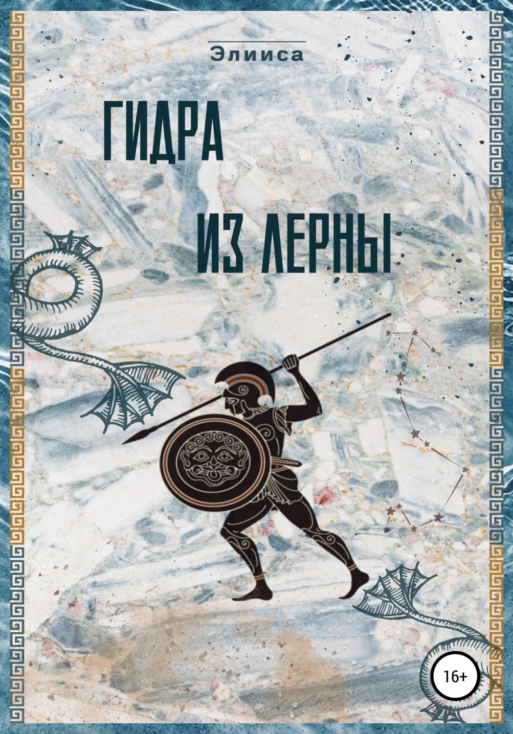 Замена hydra