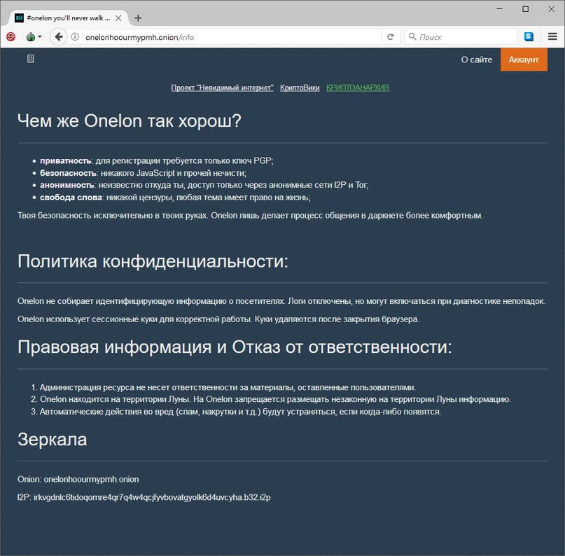 Что такое кракен сайт